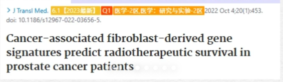 生信联合临床研究文章截图